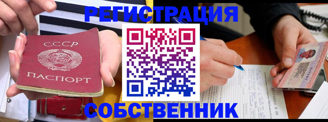 прописка ребенка в Нефтеюганске