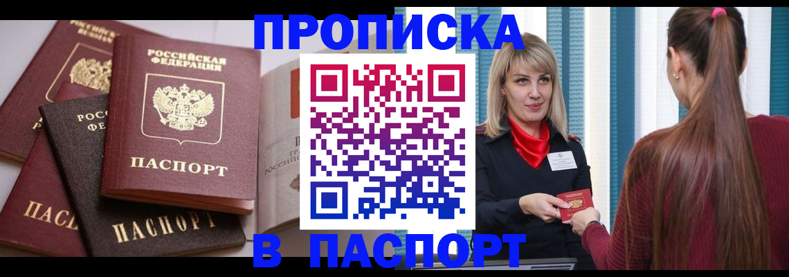 временная регистрация в Нефтеюганске