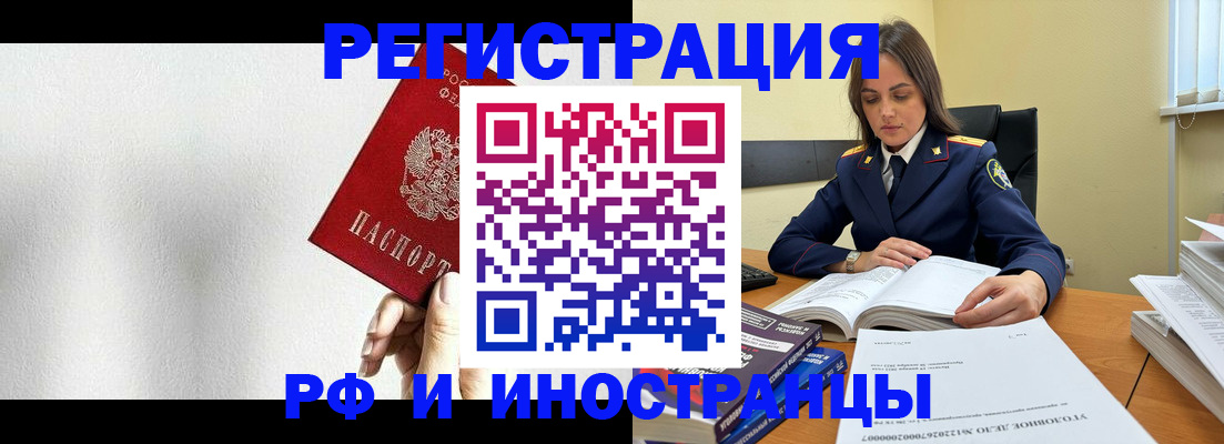 прописка для кредита в Нефтеюганске